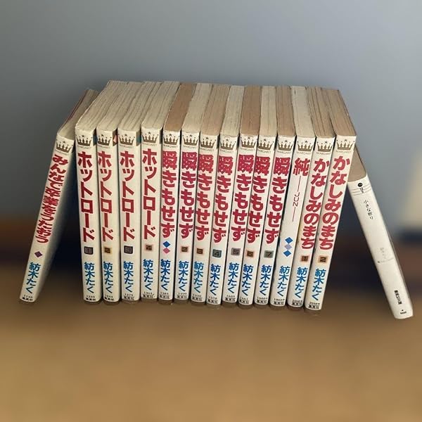Amazon.co.jp: 瞬きもせず コミック 全7巻完結セット (マーガレット